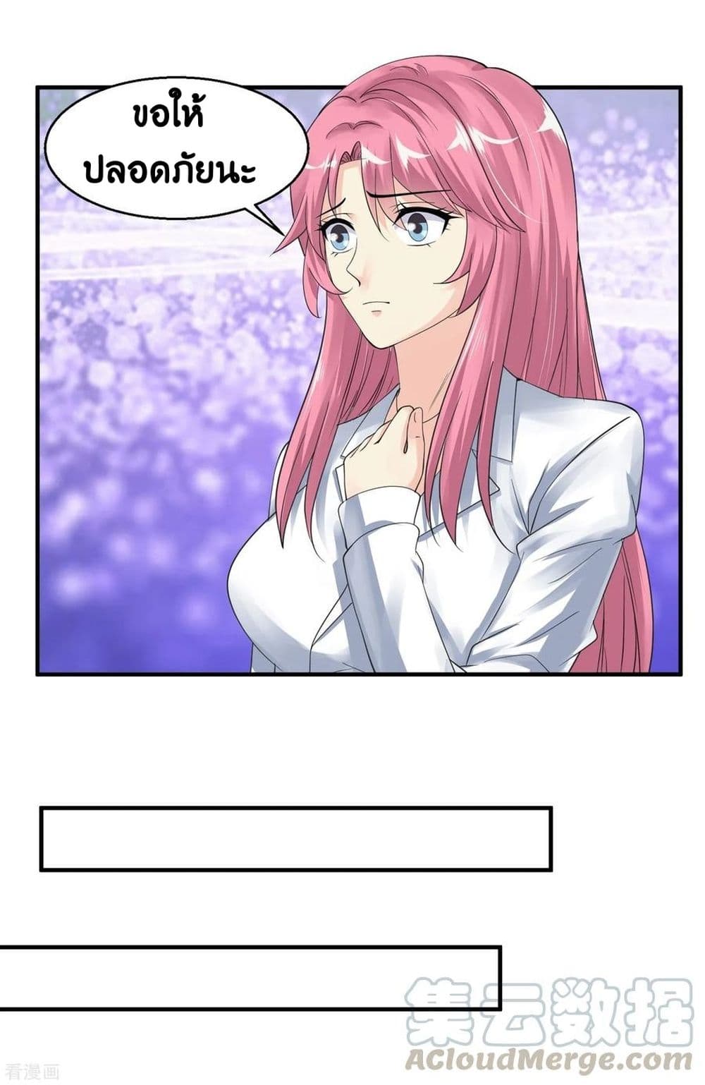 Peerless Medical Saint page 9