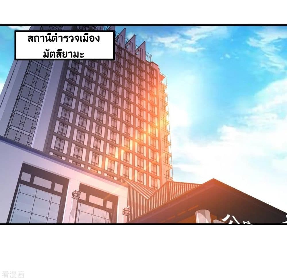 Peerless Medical Saint page 10