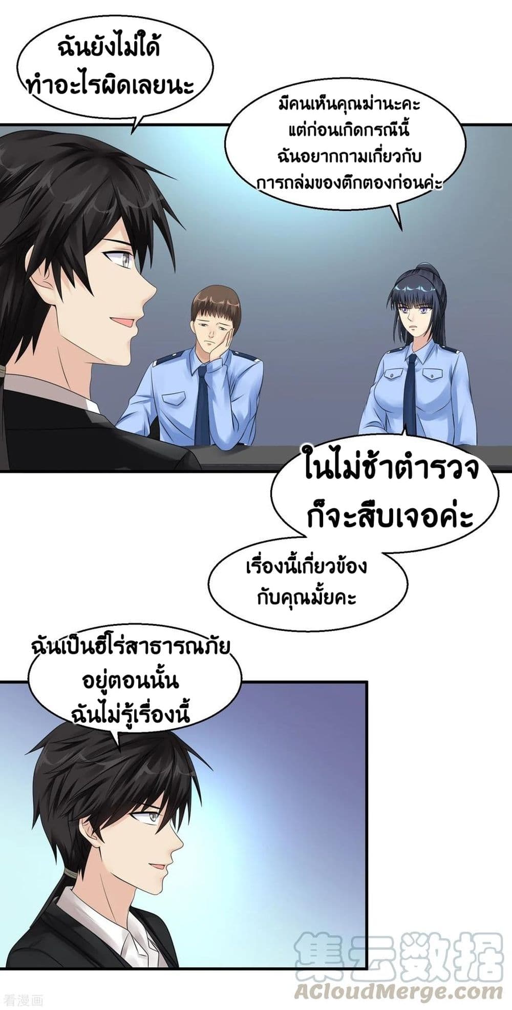 Peerless Medical Saint page 13