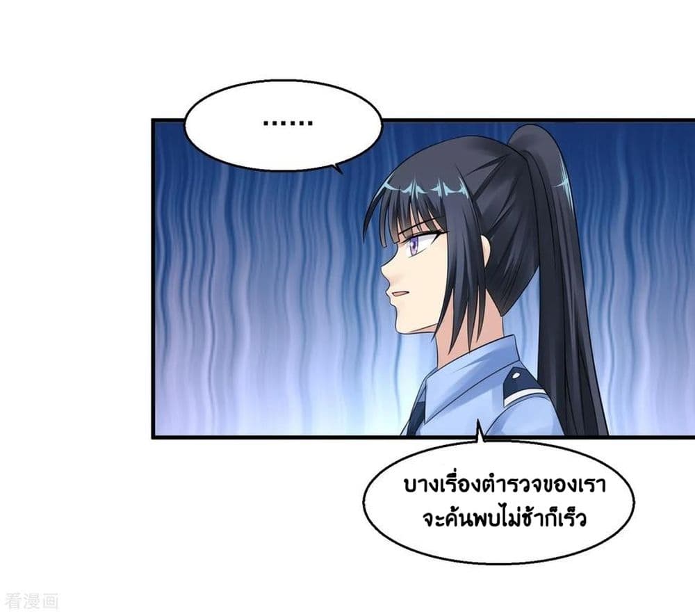 Peerless Medical Saint page 14