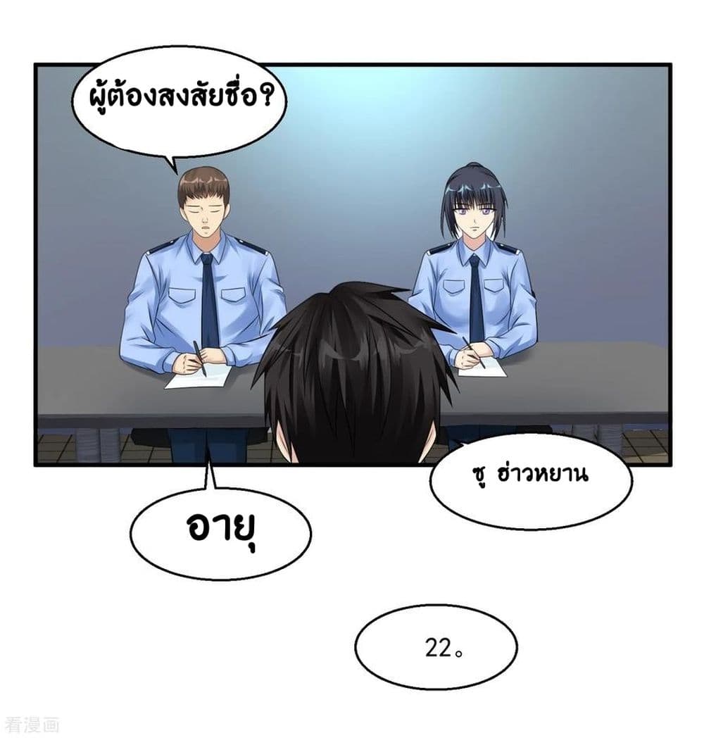 Peerless Medical Saint page 15