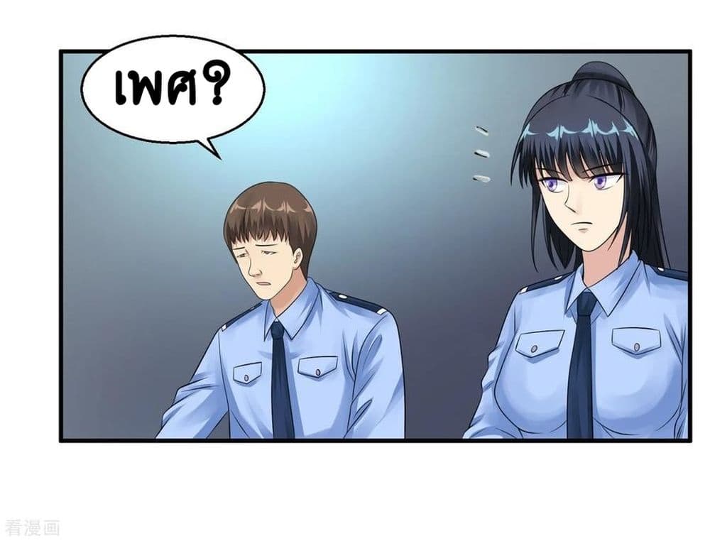 Peerless Medical Saint page 16
