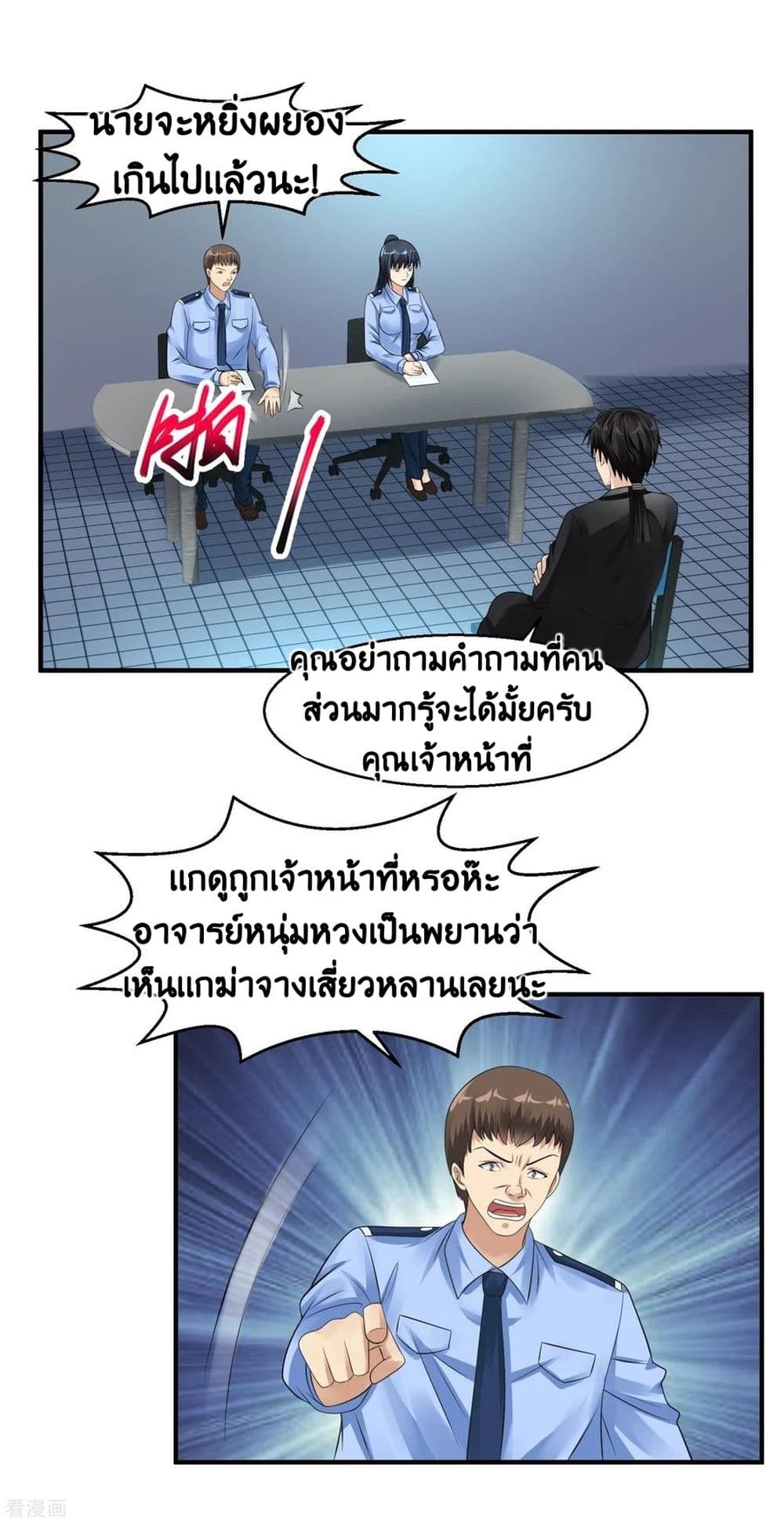 Peerless Medical Saint page 18