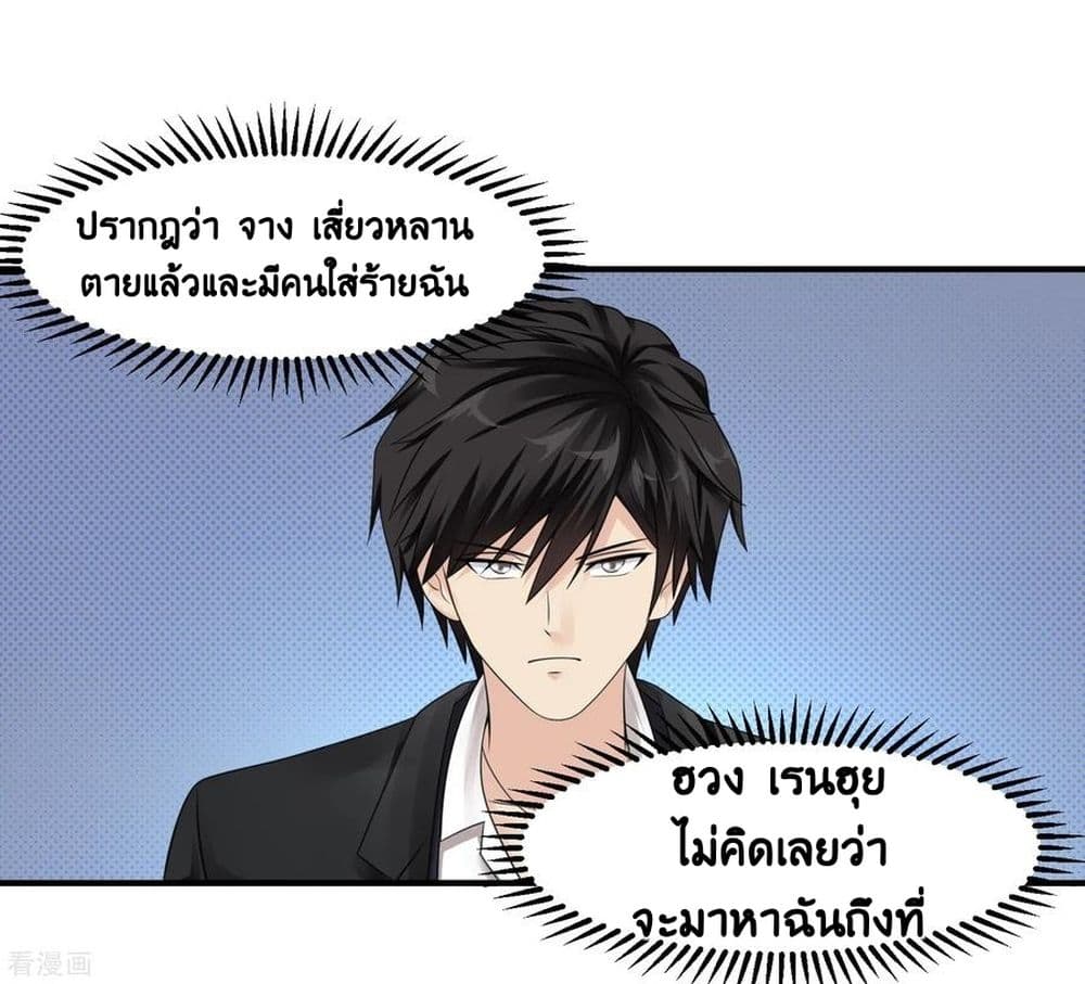 Peerless Medical Saint page 19