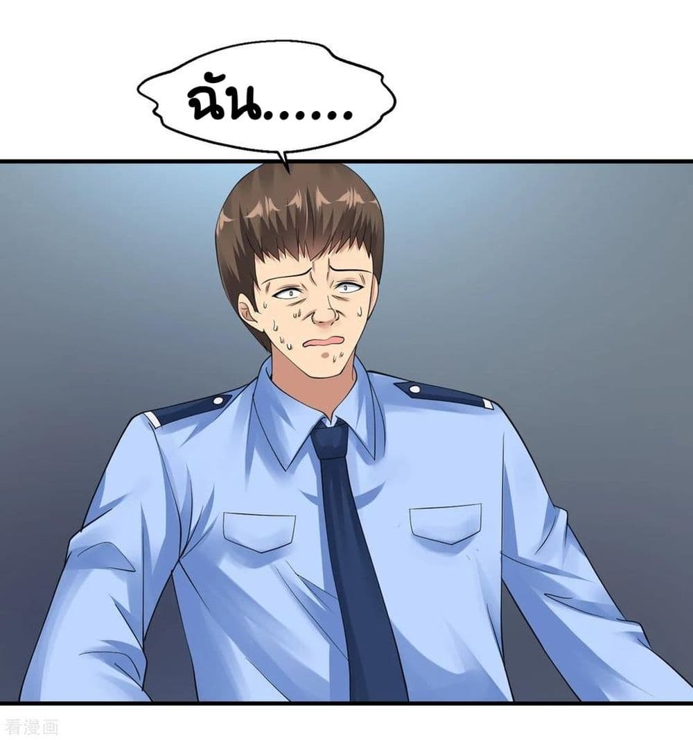 Peerless Medical Saint page 26