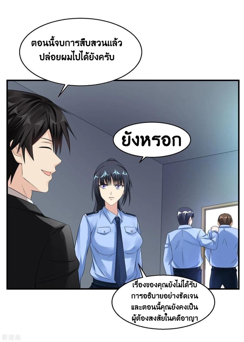 Peerless Medical Saint page 34