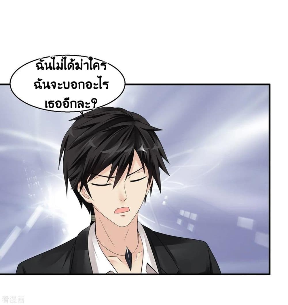 Peerless Medical Saint page 36