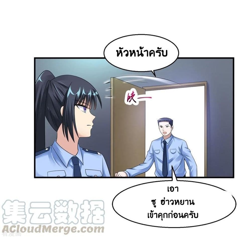 Peerless Medical Saint page 37