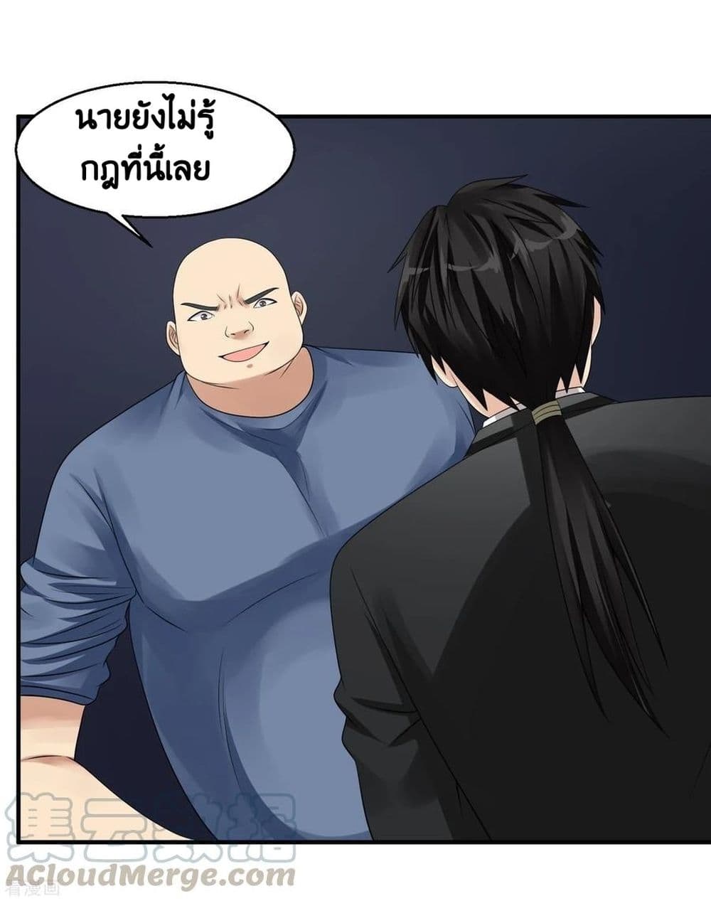 Peerless Medical Saint page 13