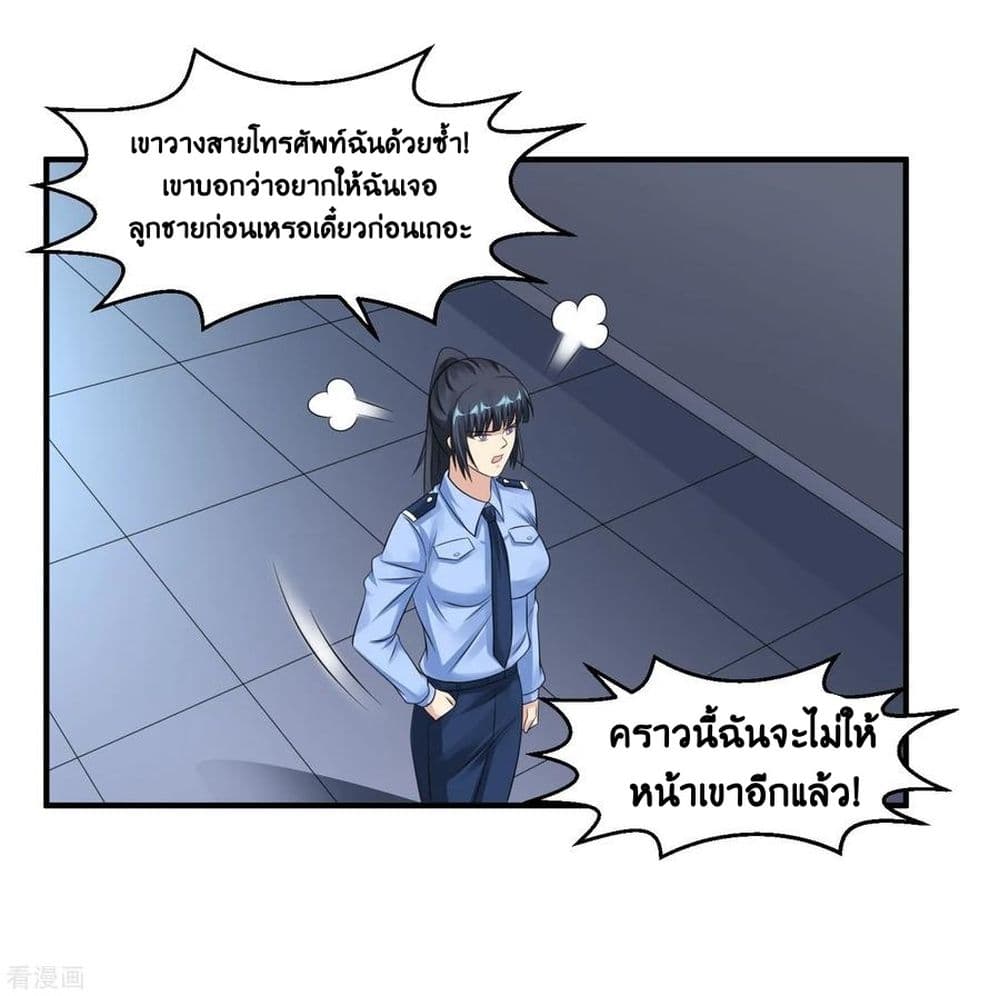 Peerless Medical Saint page 23