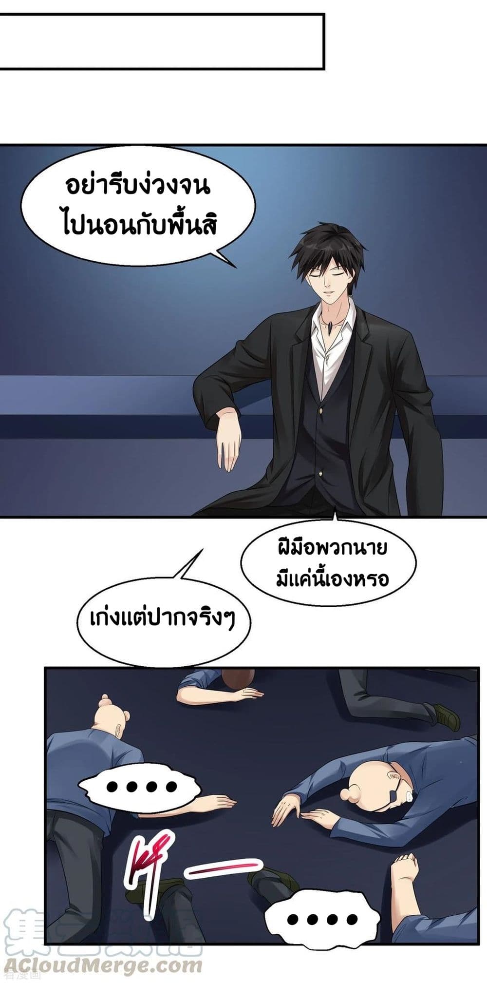 Peerless Medical Saint page 25
