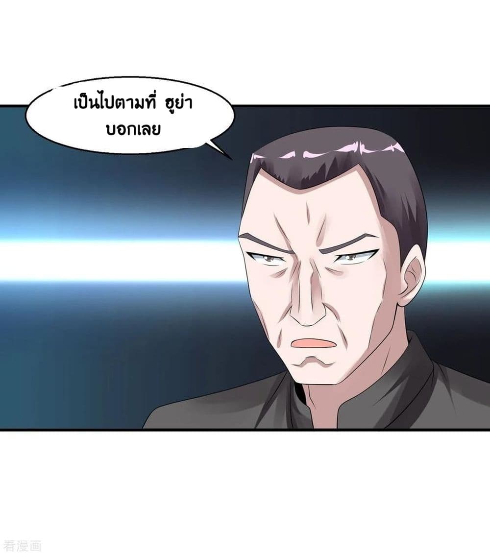Peerless Medical Saint page 28