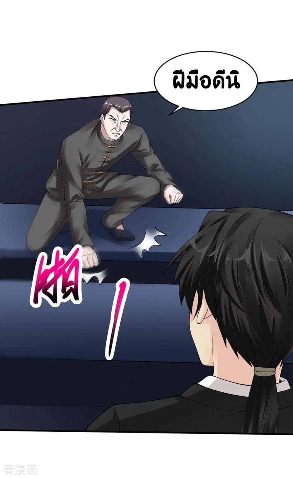 Peerless Medical Saint page 3