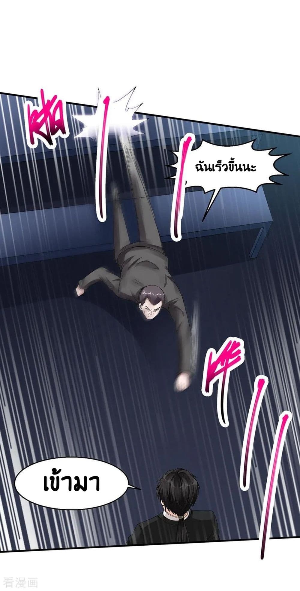 Peerless Medical Saint page 4