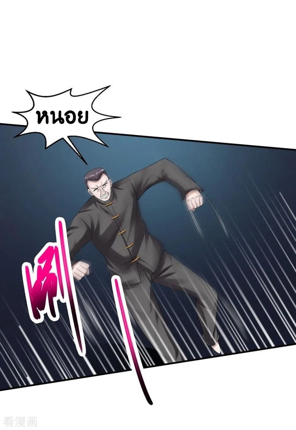 Peerless Medical Saint page 7
