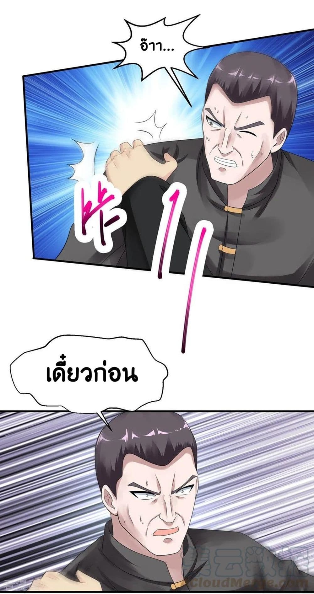 Peerless Medical Saint page 9
