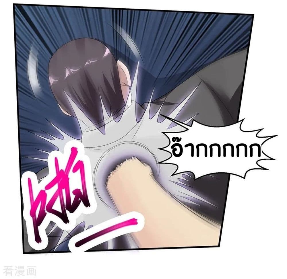 Peerless Medical Saint page 11