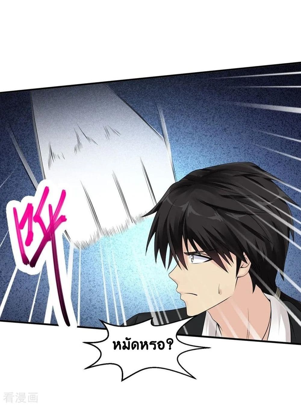 Peerless Medical Saint page 15
