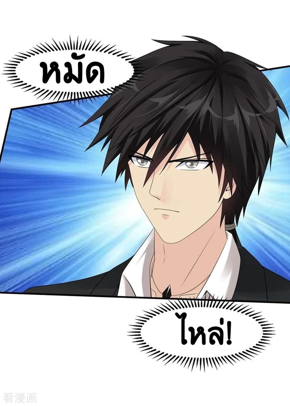 Peerless Medical Saint page 19