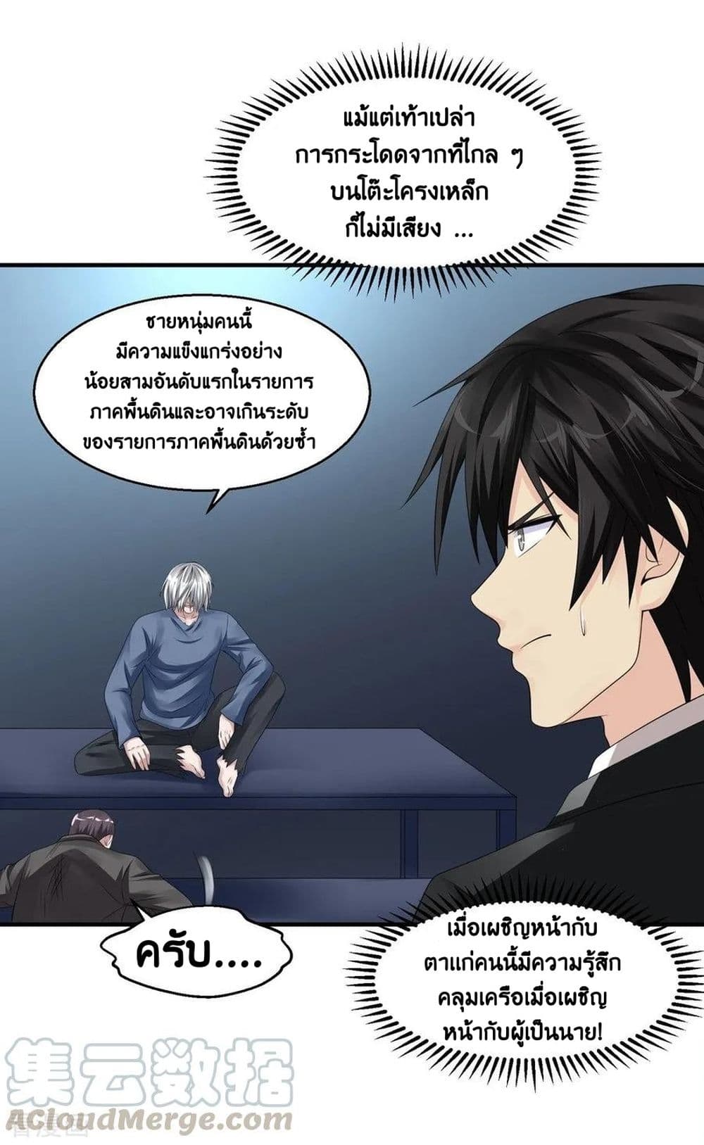 Peerless Medical Saint page 25