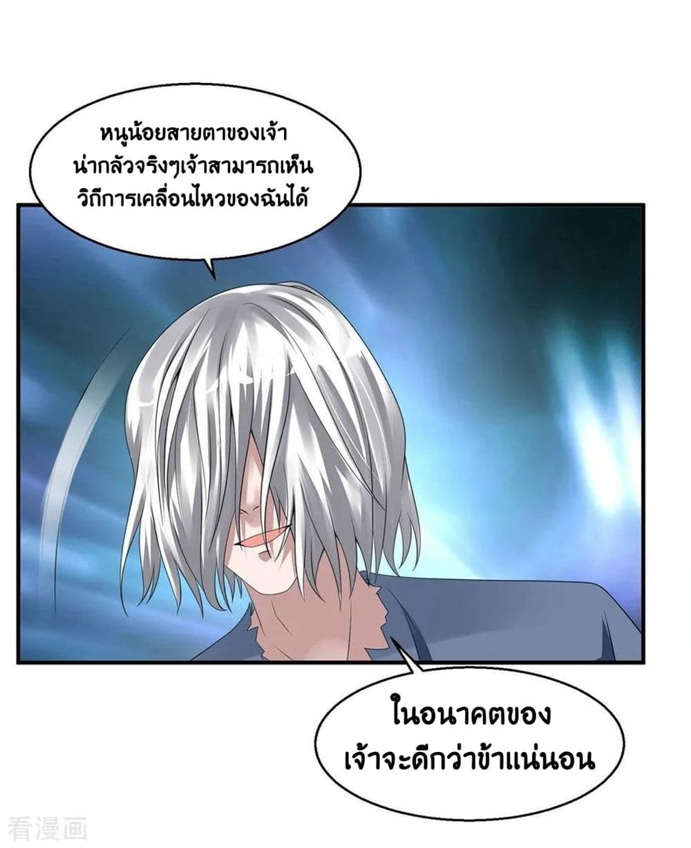 Peerless Medical Saint page 28