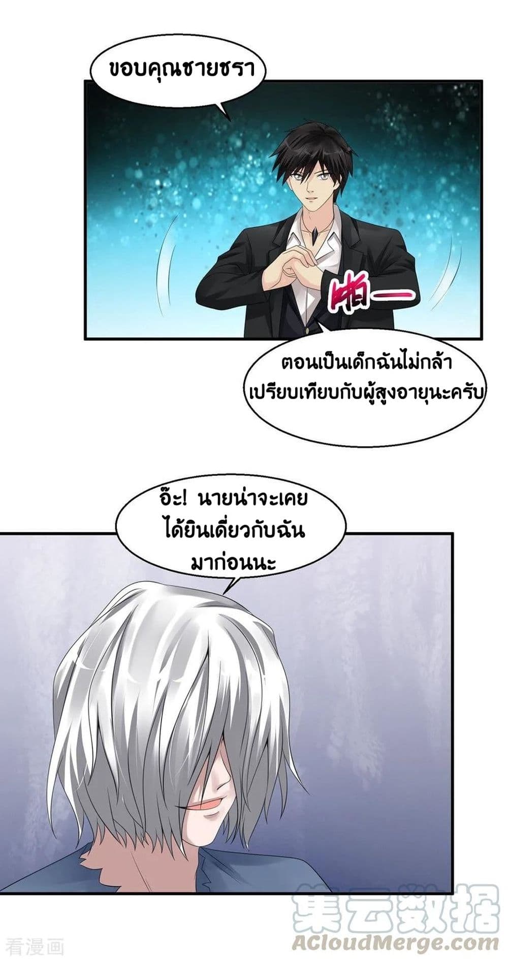 Peerless Medical Saint page 29