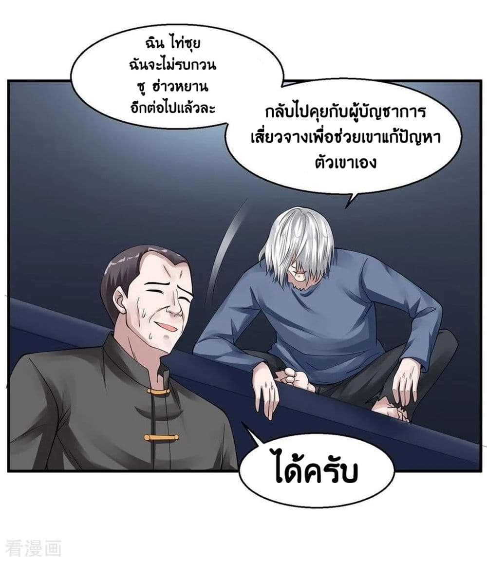 Peerless Medical Saint page 34