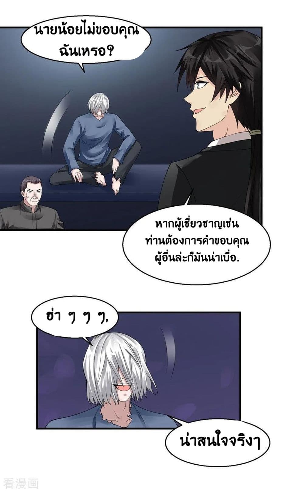 Peerless Medical Saint page 36