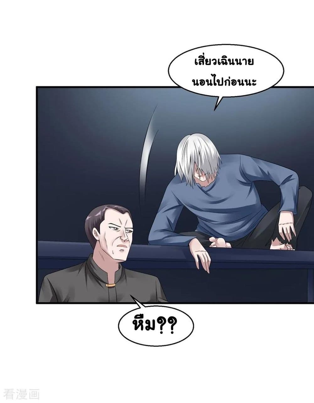 Peerless Medical Saint page 3