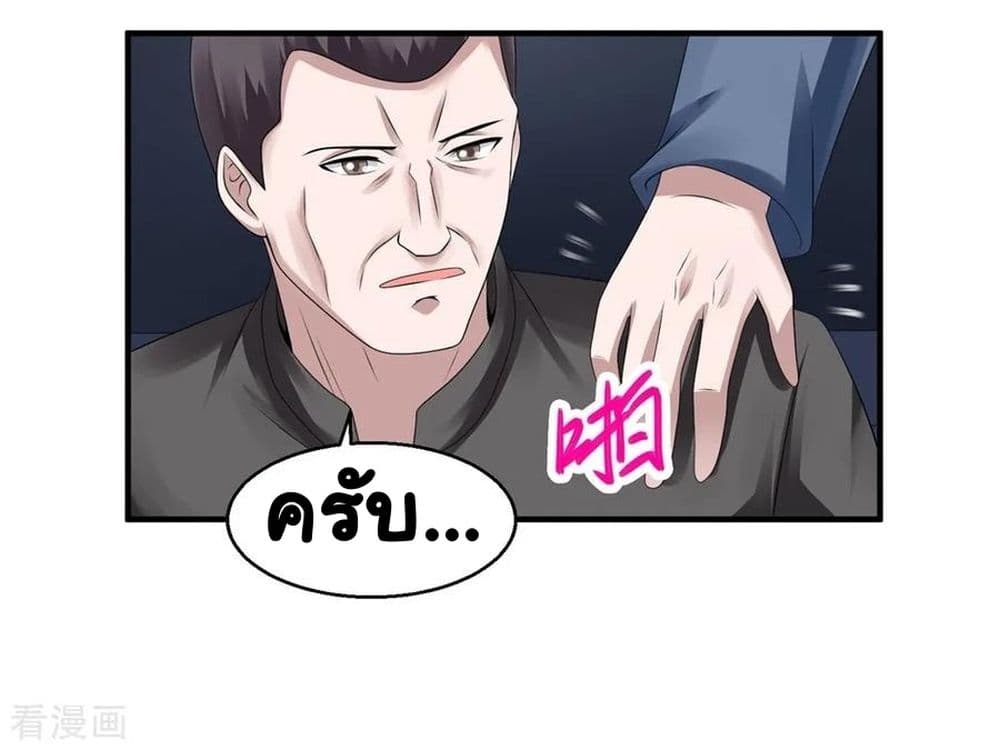 Peerless Medical Saint page 4