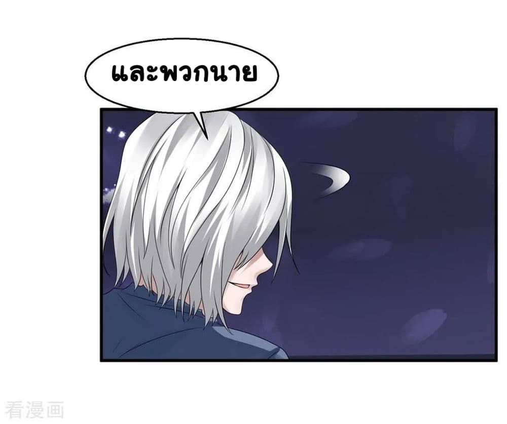 Peerless Medical Saint page 6