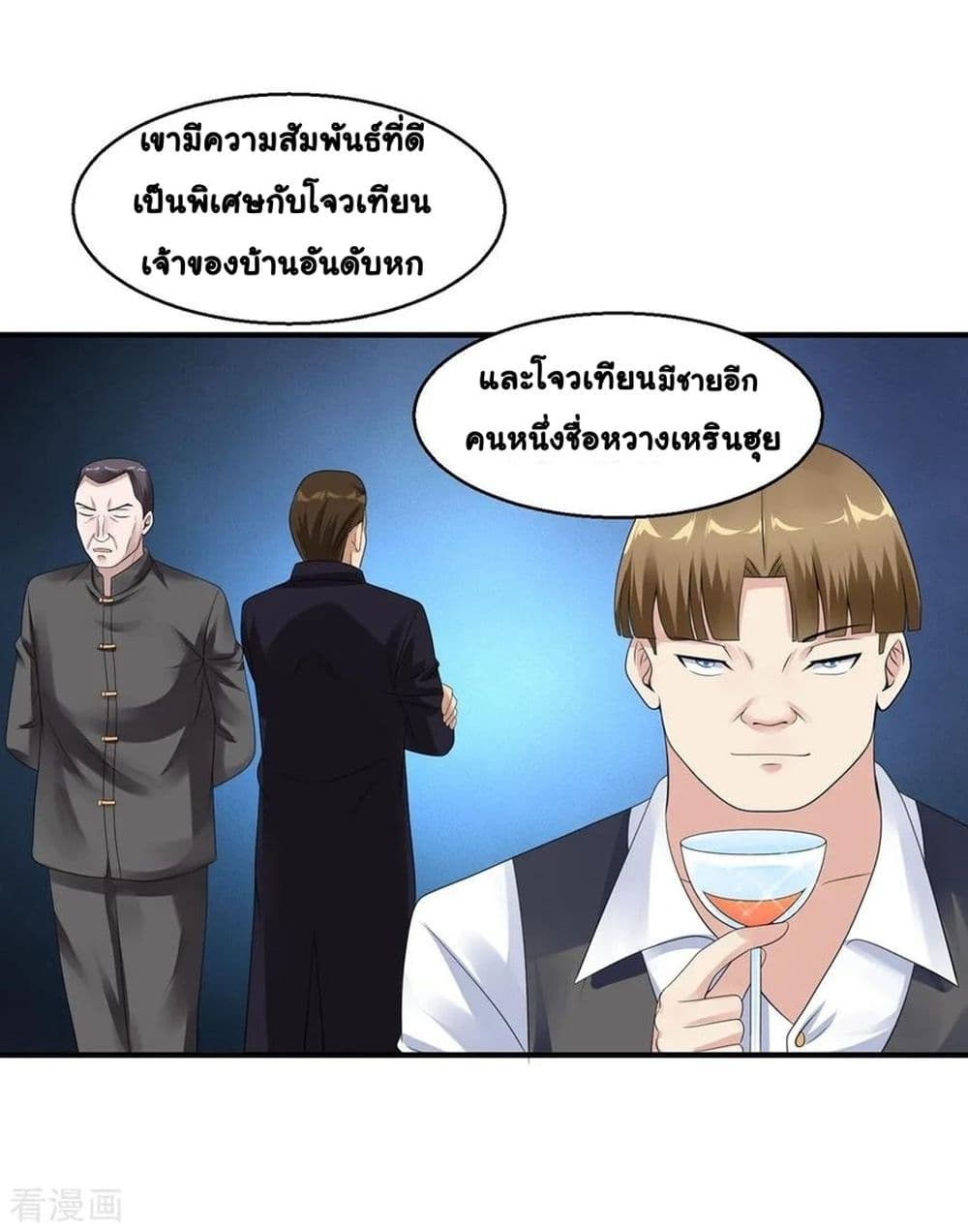 Peerless Medical Saint page 25