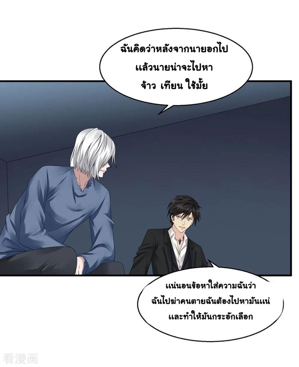 Peerless Medical Saint page 27