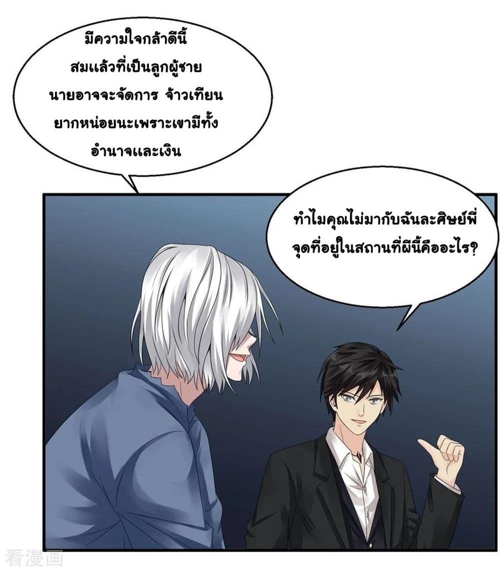 Peerless Medical Saint page 28