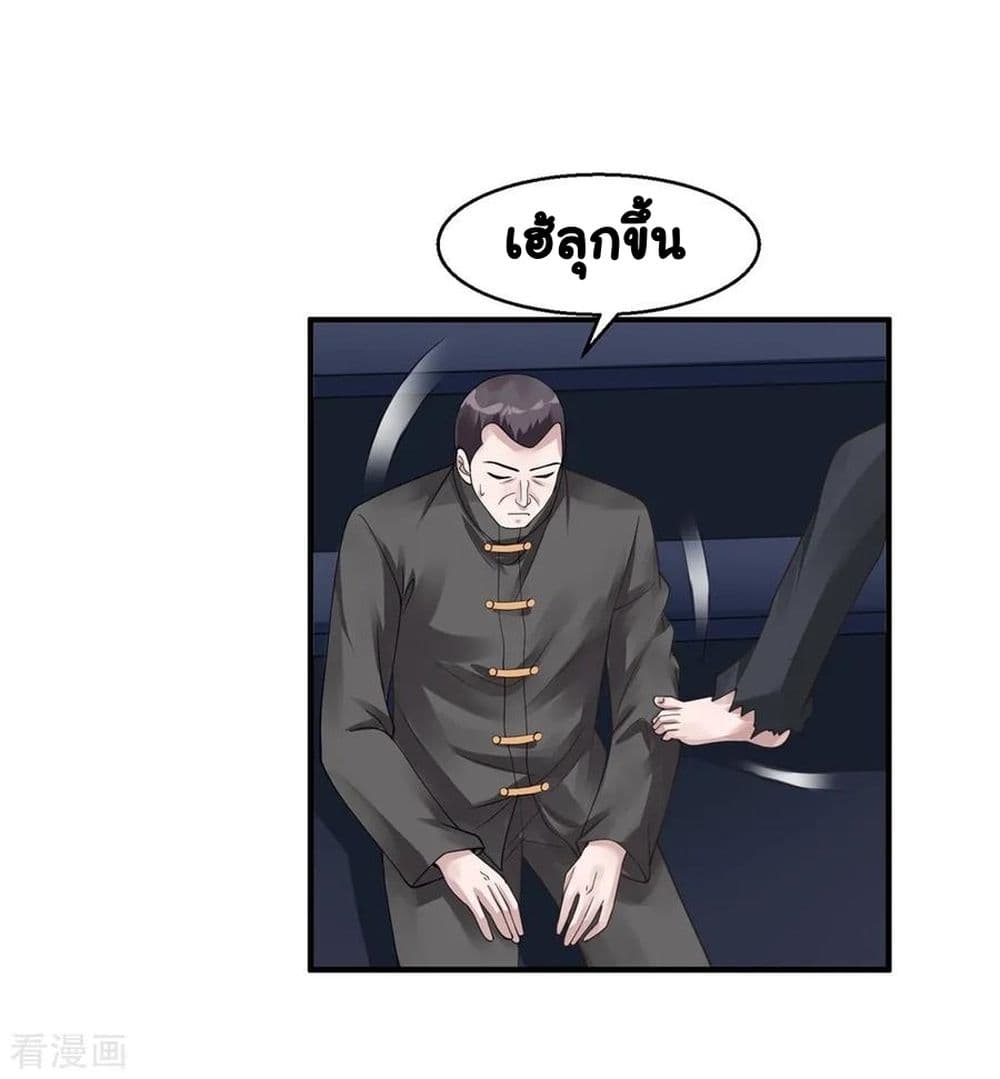 Peerless Medical Saint page 30