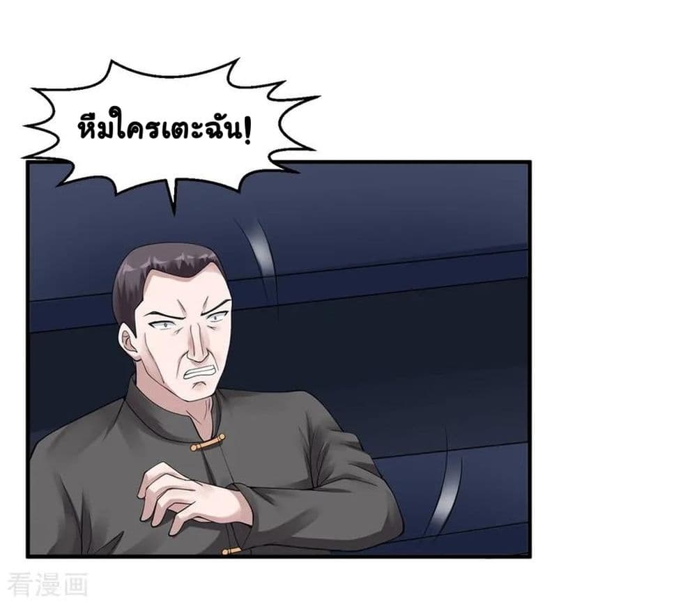 Peerless Medical Saint page 31