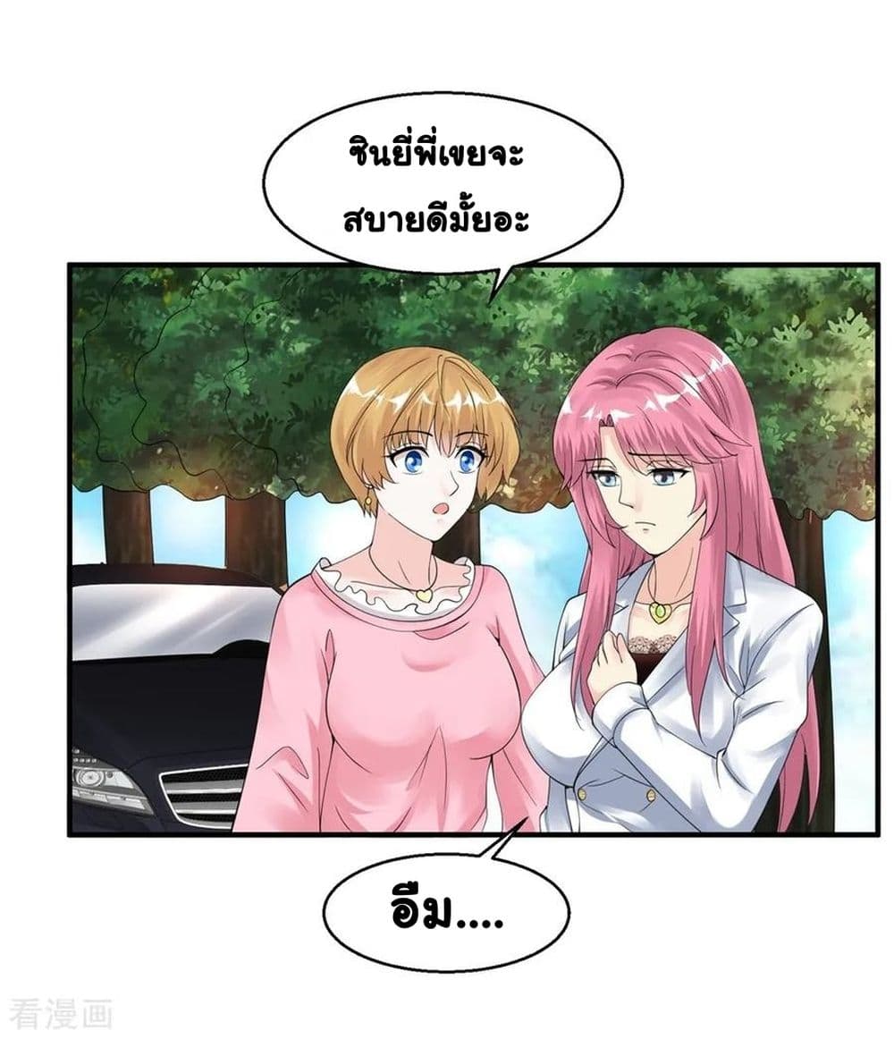 Peerless Medical Saint page 34