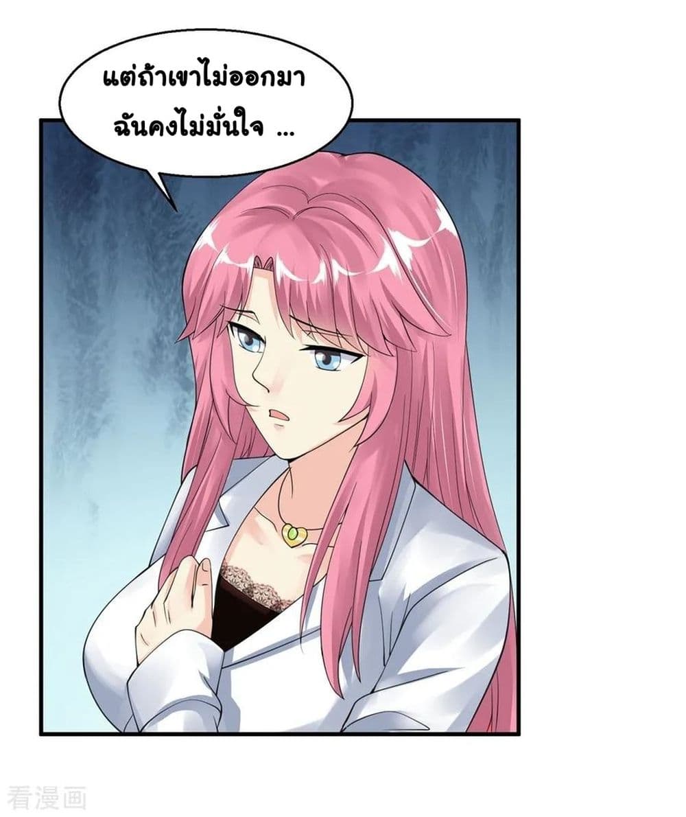 Peerless Medical Saint page 35