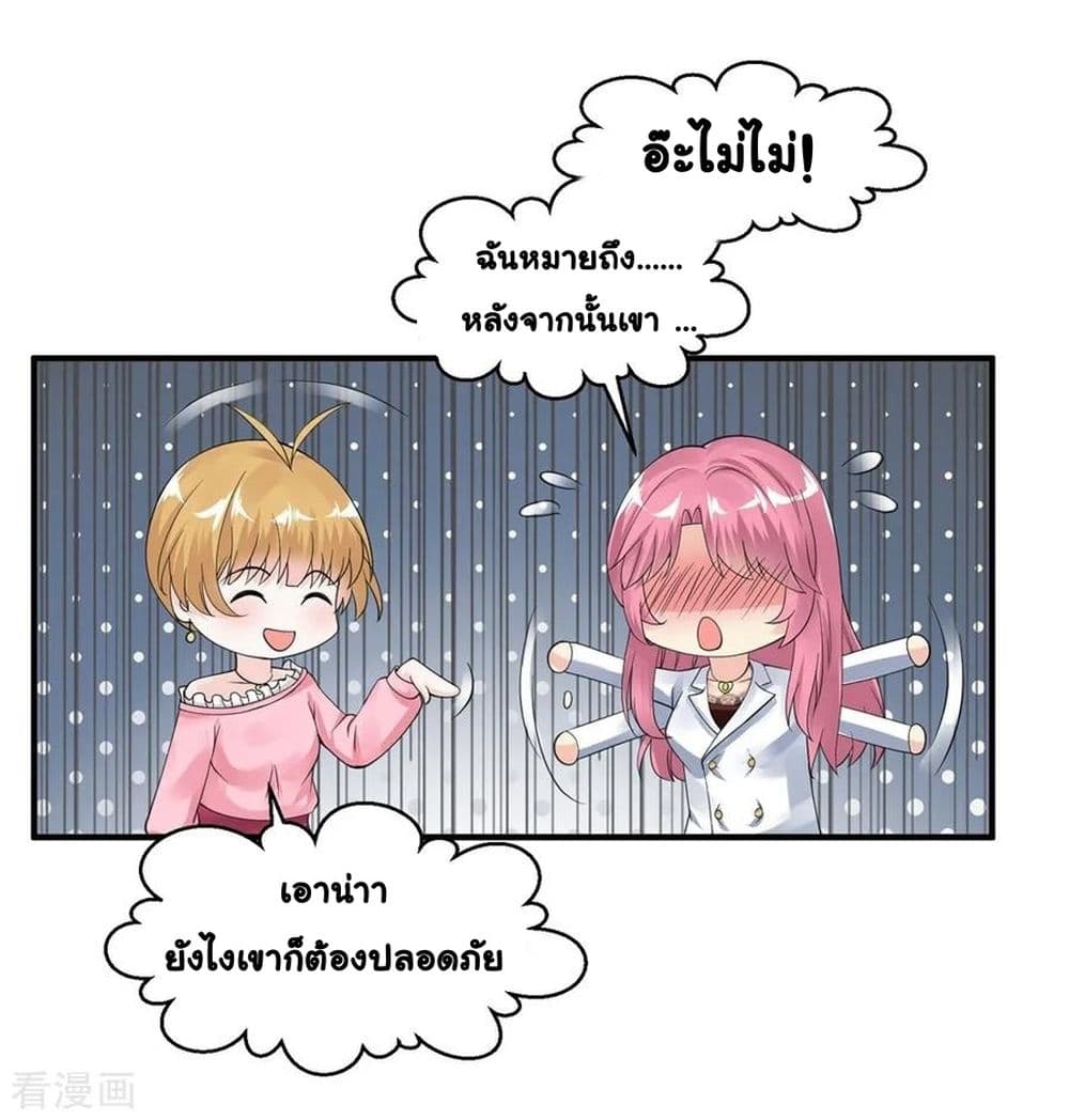 Peerless Medical Saint page 37