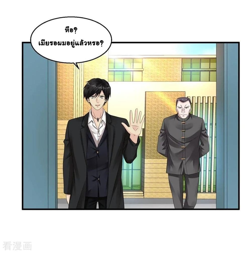 Peerless Medical Saint page 40