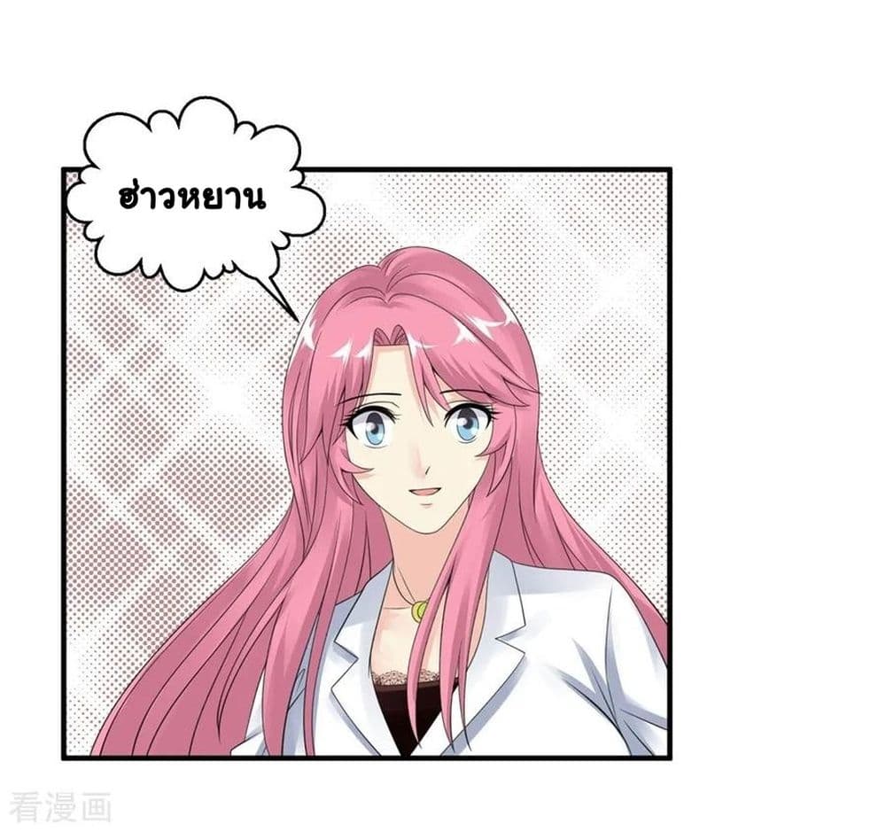 Peerless Medical Saint page 41