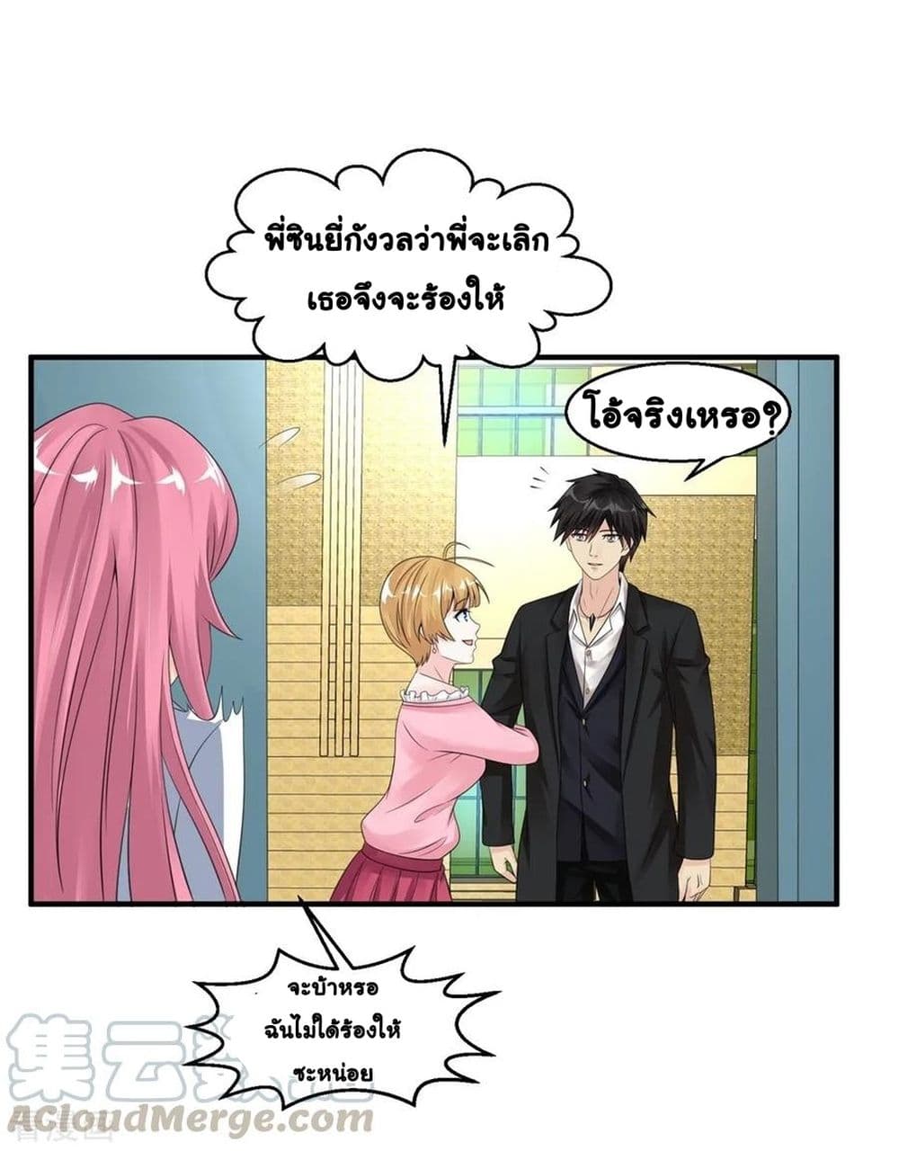 Peerless Medical Saint page 43