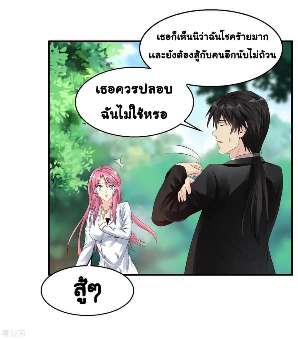 Peerless Medical Saint page 4