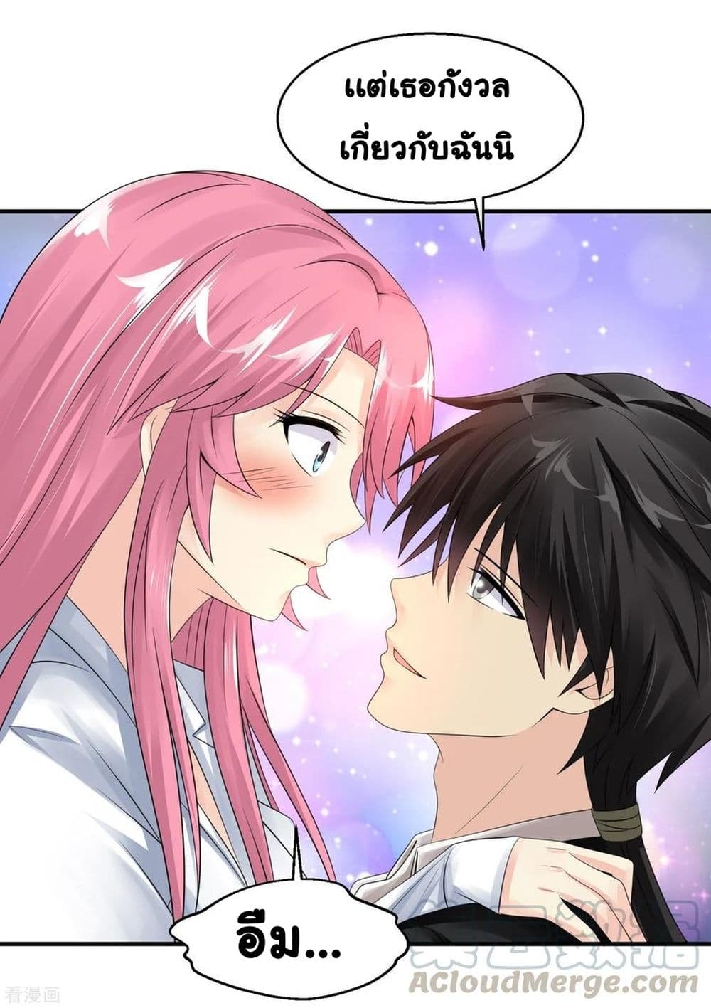Peerless Medical Saint page 9