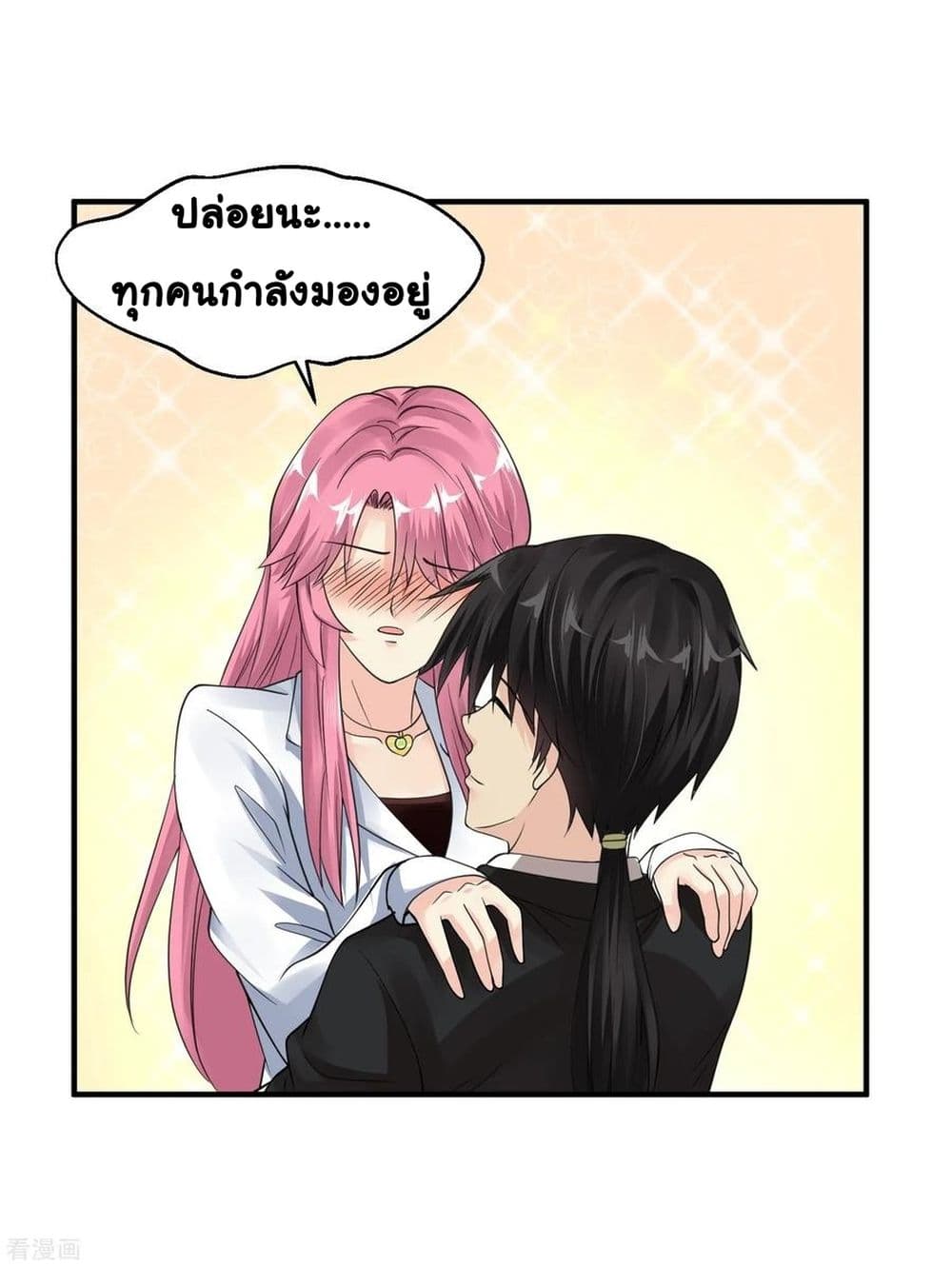 Peerless Medical Saint page 10