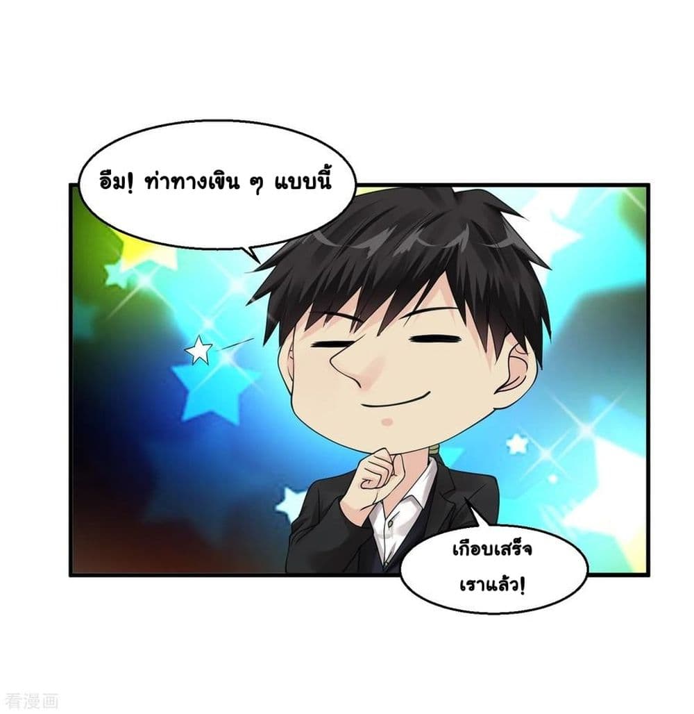 Peerless Medical Saint page 14