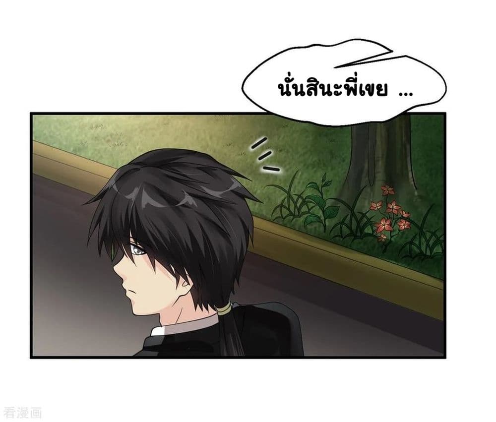 Peerless Medical Saint page 15