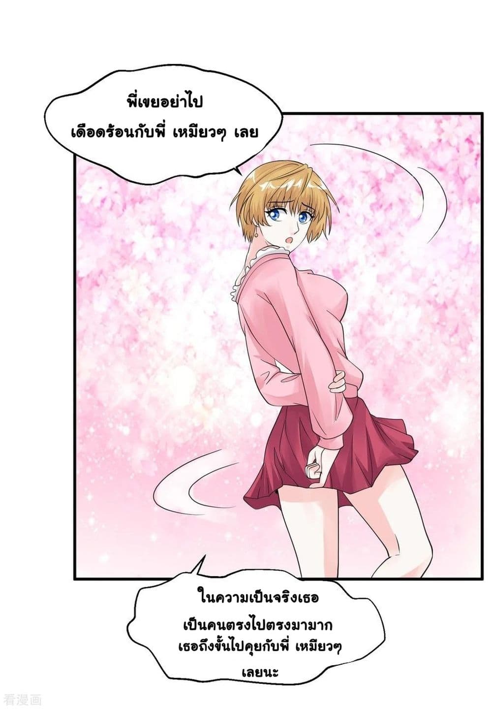 Peerless Medical Saint page 16