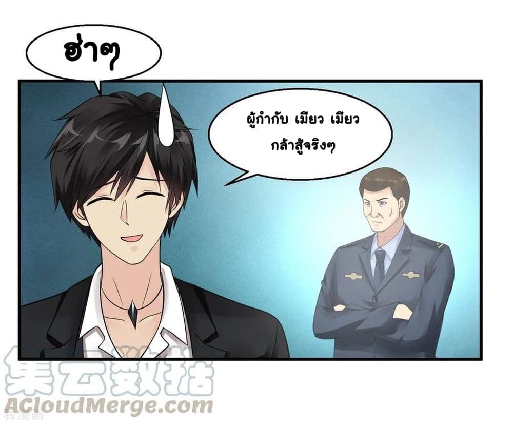 Peerless Medical Saint page 17
