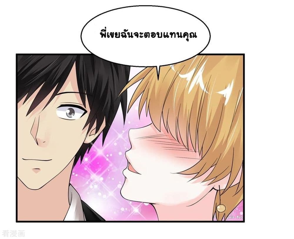 Peerless Medical Saint page 19